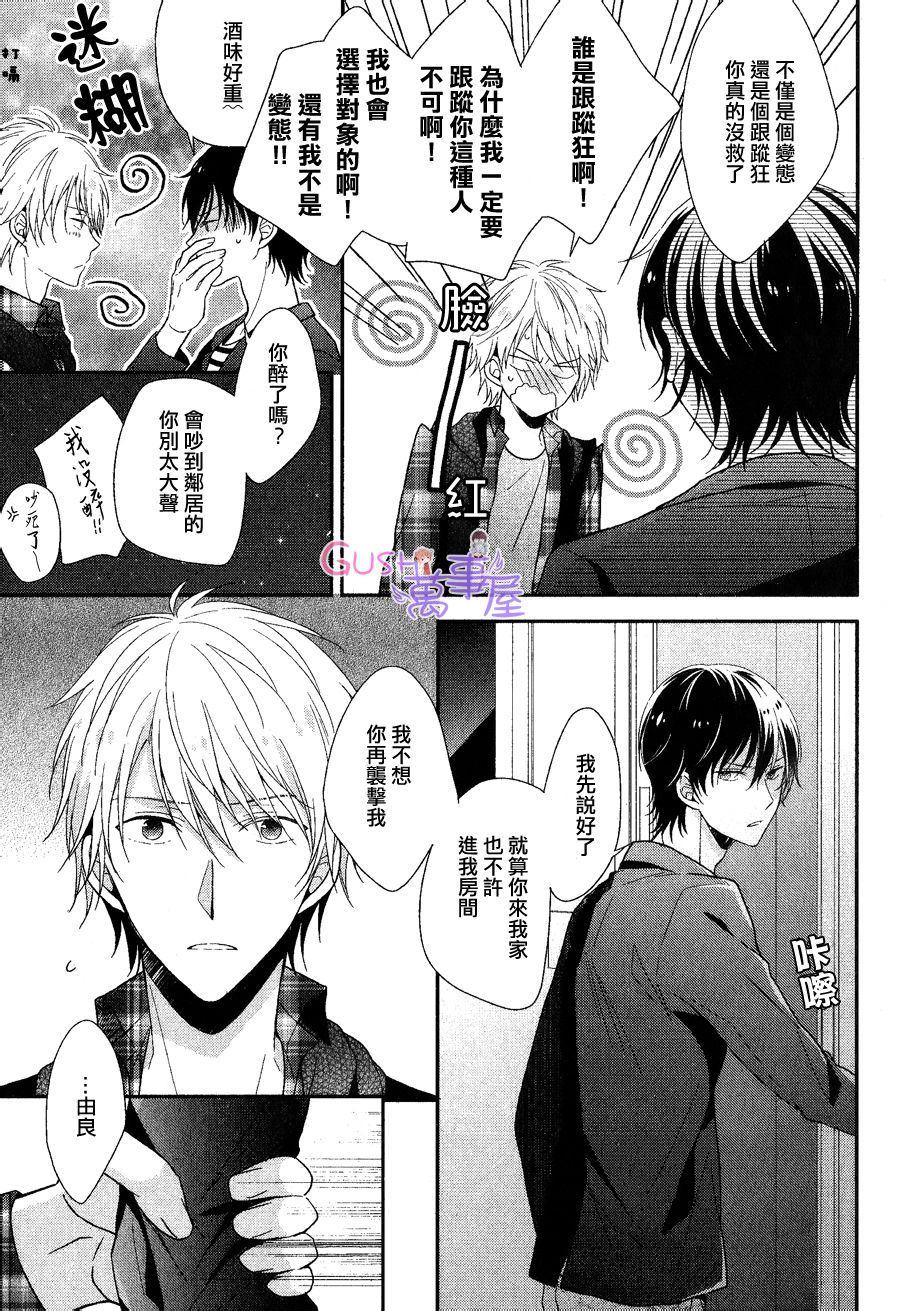 《谎言的罗曼史》漫画最新章节 第2话 免费下拉式在线观看章节第【10】张图片