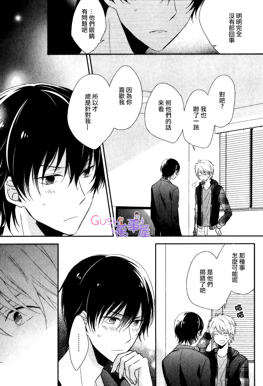 《谎言的罗曼史》漫画最新章节 第2话 免费下拉式在线观看章节第【16】张图片