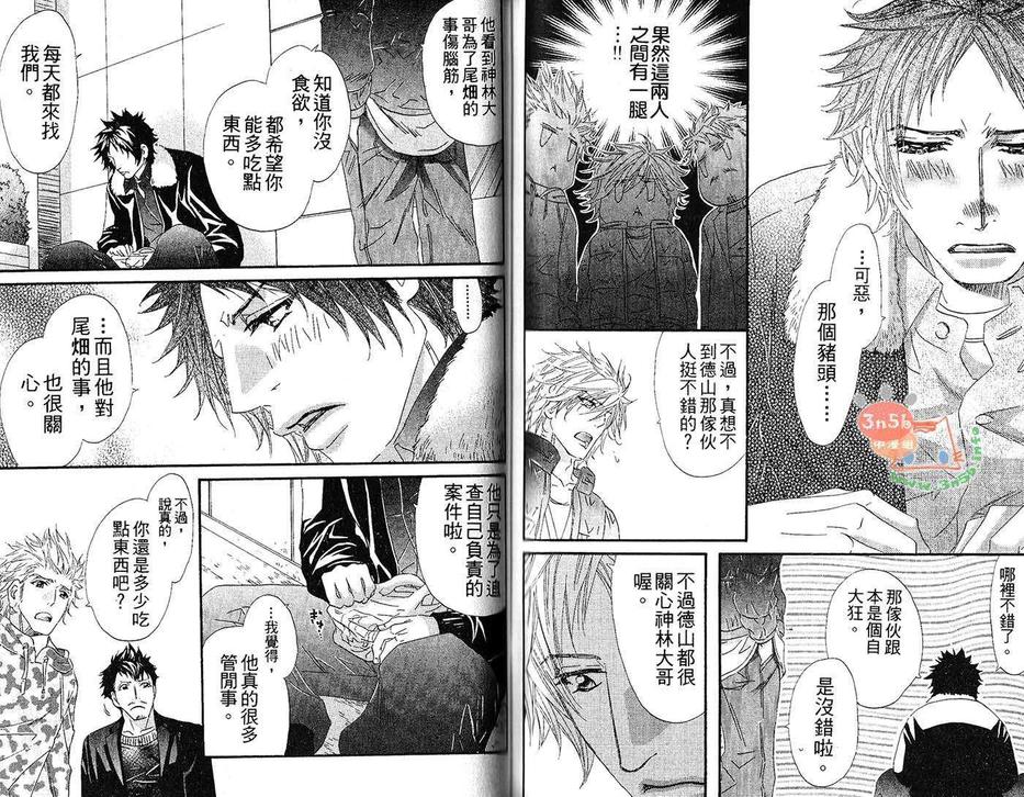 《好胆你就来!!》漫画最新章节 第1卷 免费下拉式在线观看章节第【63】张图片