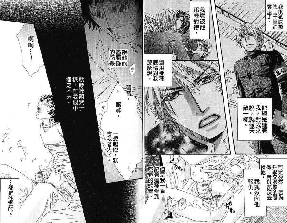 《好胆你就来!!》漫画最新章节 第1卷 免费下拉式在线观看章节第【7】张图片