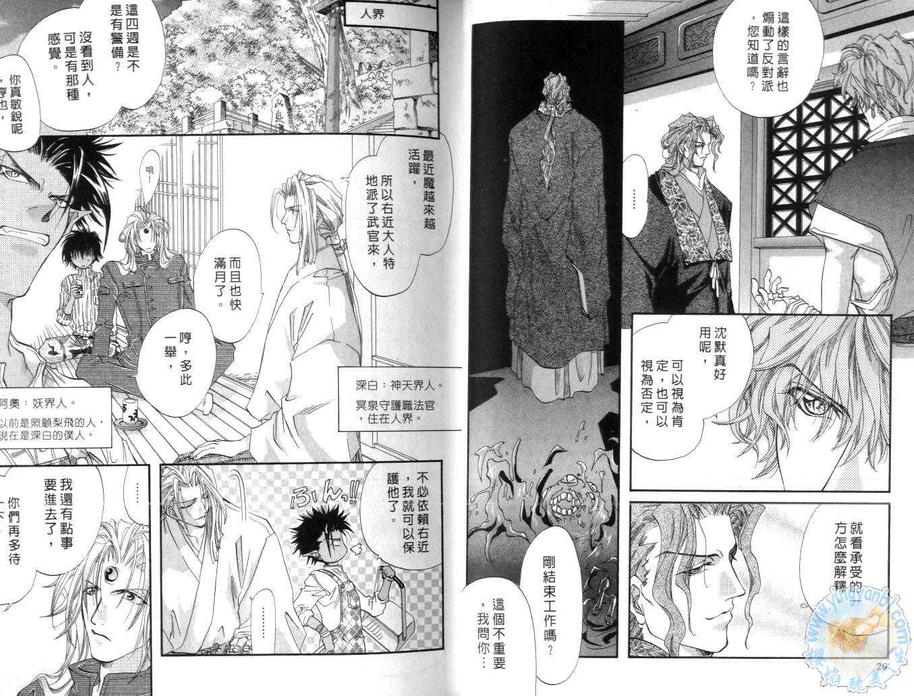 《红色的月光迷情》漫画最新章节 第1卷 免费下拉式在线观看章节第【13】张图片