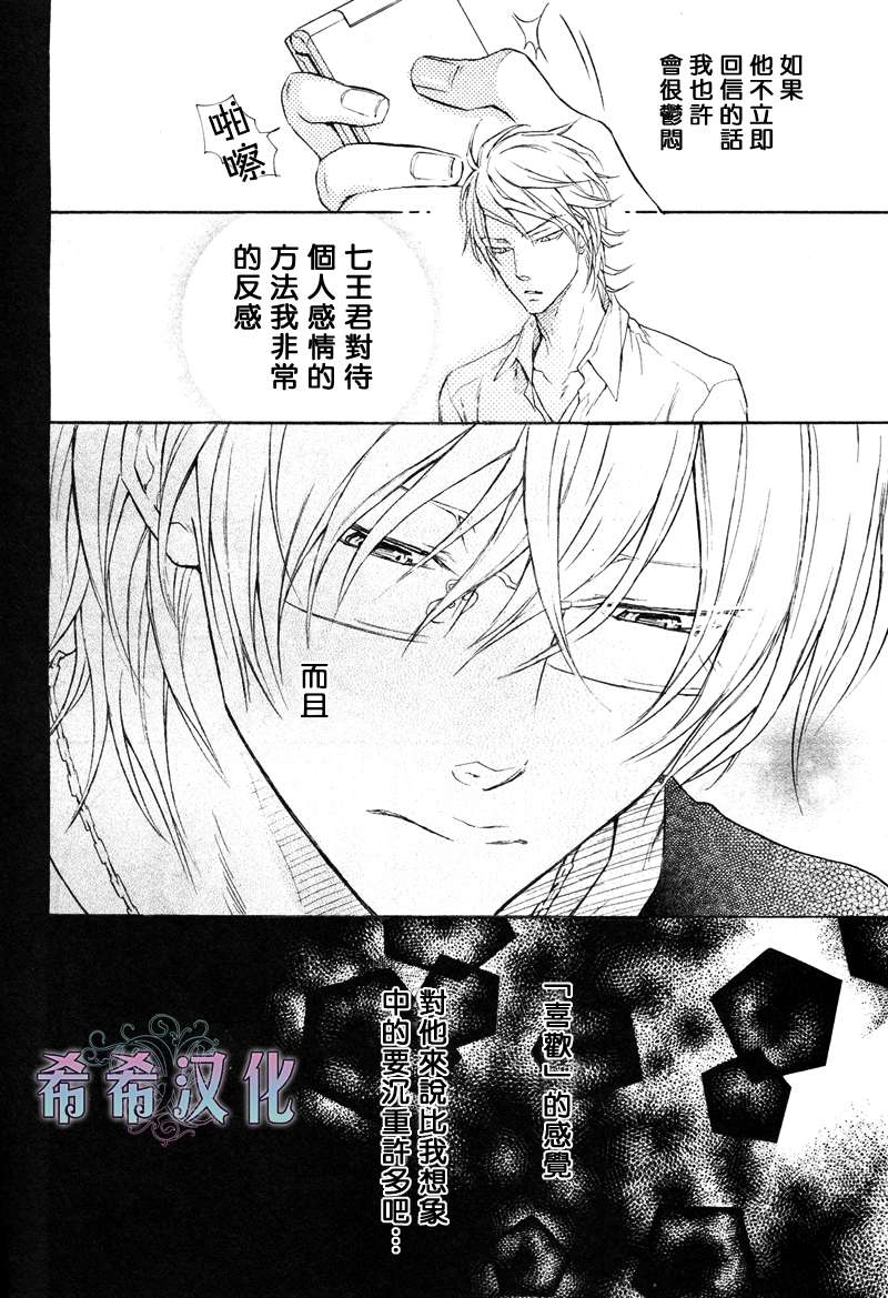 《白羽家的华丽人生》漫画最新章节 第1话 免费下拉式在线观看章节第【10】张图片