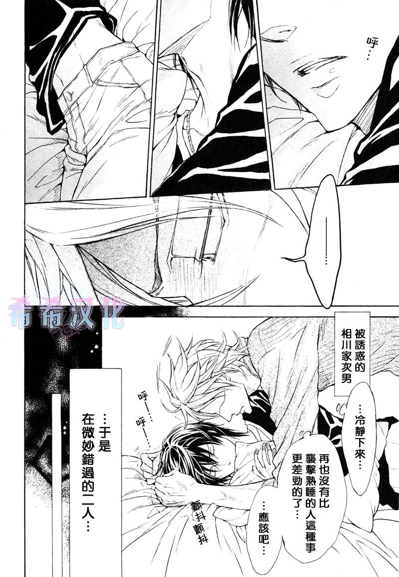 《白羽家的华丽人生》漫画最新章节 第1话 免费下拉式在线观看章节第【14】张图片