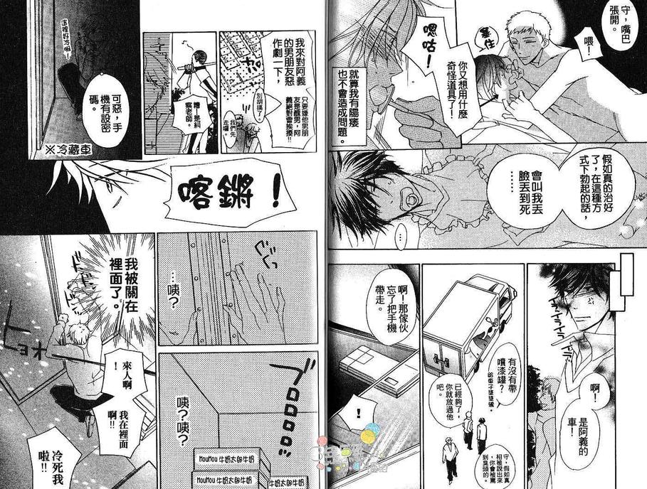 《可爱的猫咪情人》漫画最新章节 第1卷 免费下拉式在线观看章节第【21】张图片