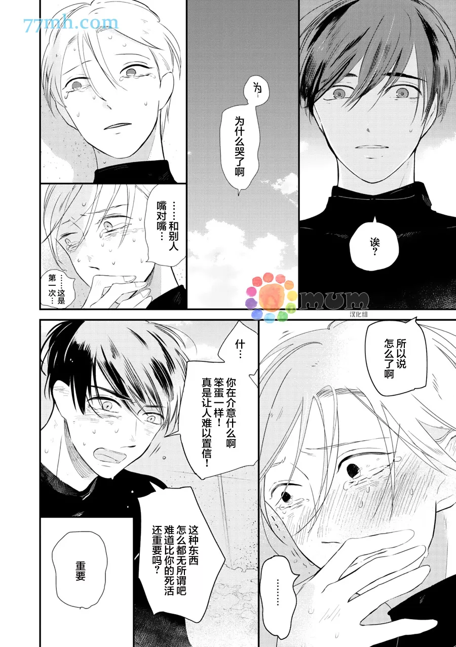 《拜拜、自卑》漫画最新章节 后篇 免费下拉式在线观看章节第【13】张图片