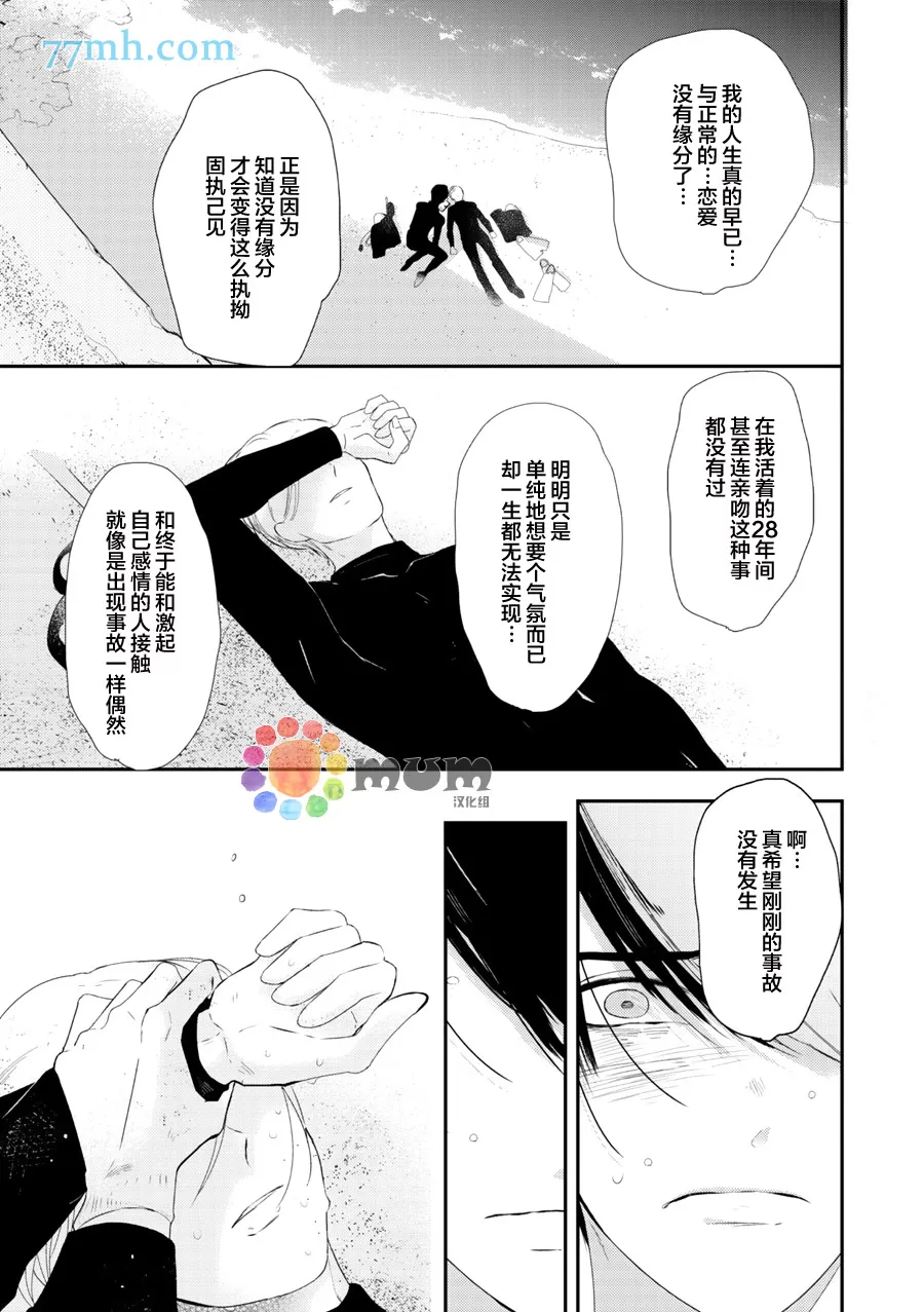 《拜拜、自卑》漫画最新章节 后篇 免费下拉式在线观看章节第【14】张图片