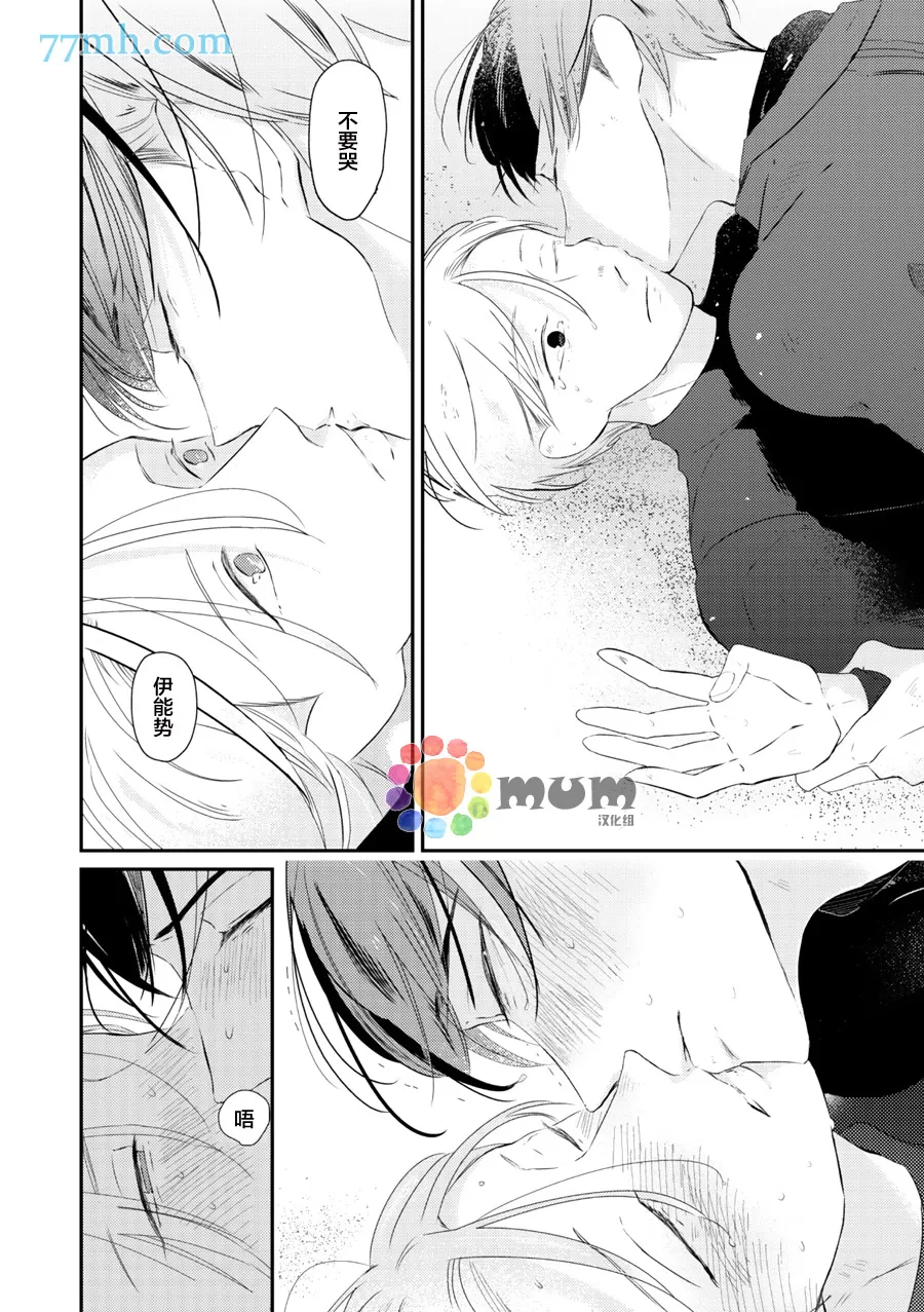 《拜拜、自卑》漫画最新章节 后篇 免费下拉式在线观看章节第【15】张图片