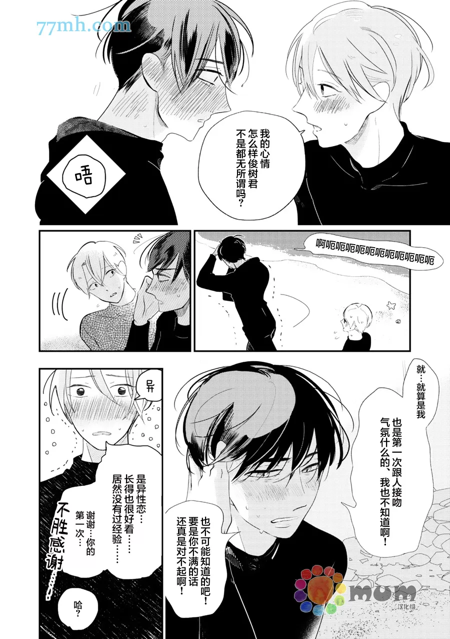 《拜拜、自卑》漫画最新章节 后篇 免费下拉式在线观看章节第【17】张图片