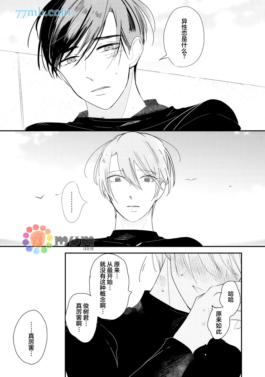 《拜拜、自卑》漫画最新章节 后篇 免费下拉式在线观看章节第【18】张图片