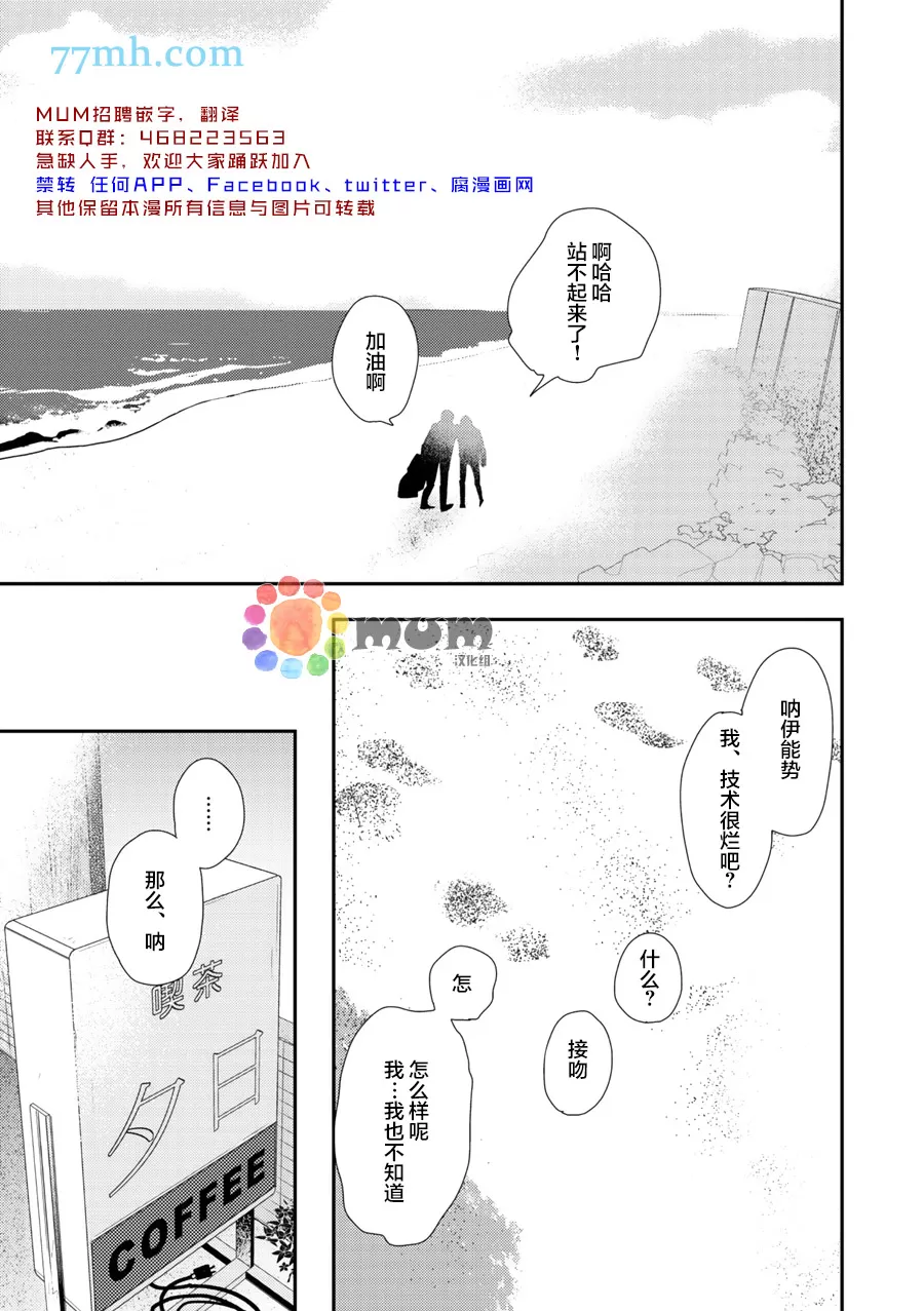 《拜拜、自卑》漫画最新章节 后篇 免费下拉式在线观看章节第【20】张图片