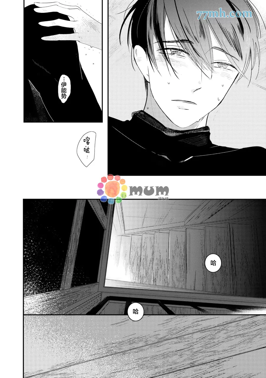 《拜拜、自卑》漫画最新章节 后篇 免费下拉式在线观看章节第【23】张图片