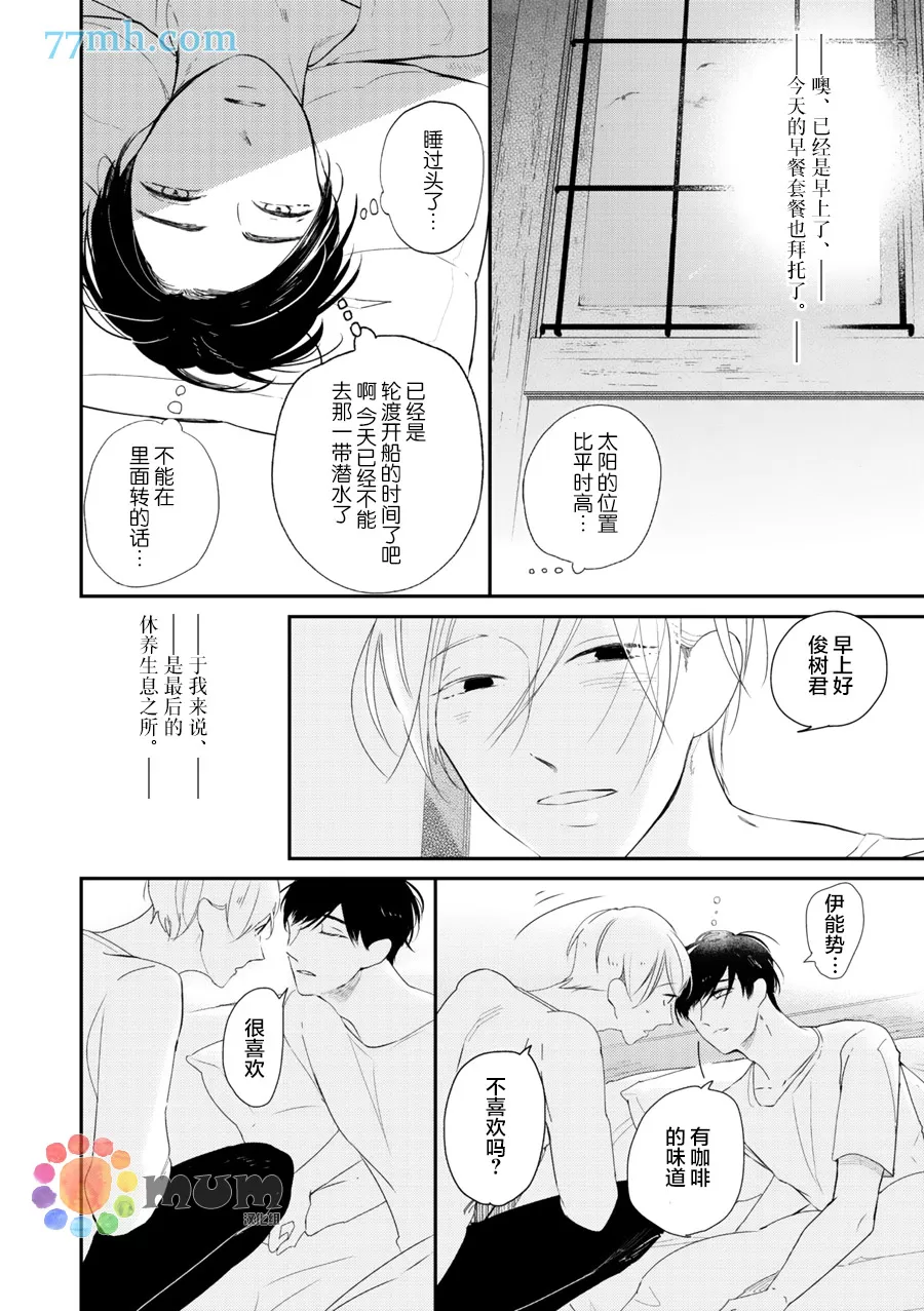 《拜拜、自卑》漫画最新章节 后篇 免费下拉式在线观看章节第【26】张图片