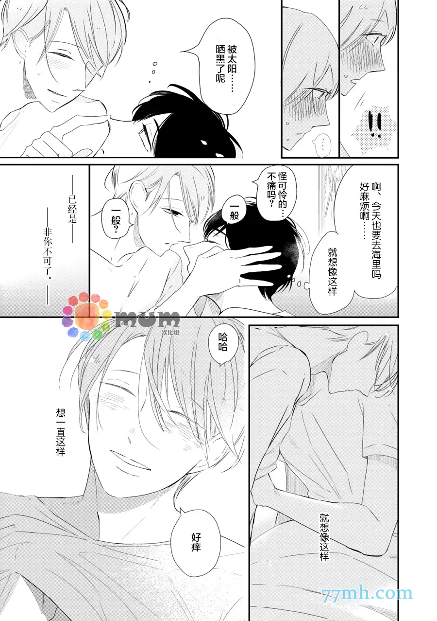 《拜拜、自卑》漫画最新章节 后篇 免费下拉式在线观看章节第【27】张图片