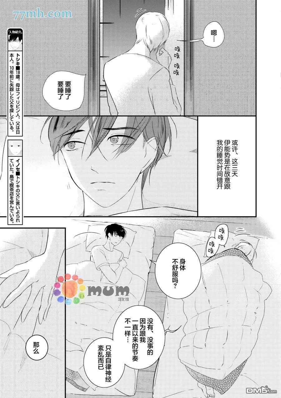 《拜拜、自卑》漫画最新章节 后篇 免费下拉式在线观看章节第【2】张图片