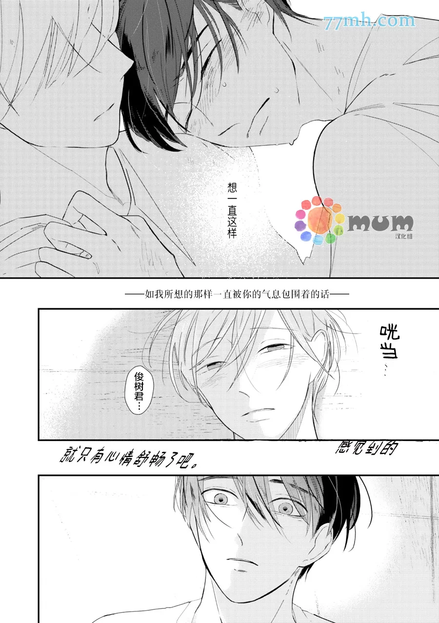 《拜拜、自卑》漫画最新章节 后篇 免费下拉式在线观看章节第【28】张图片