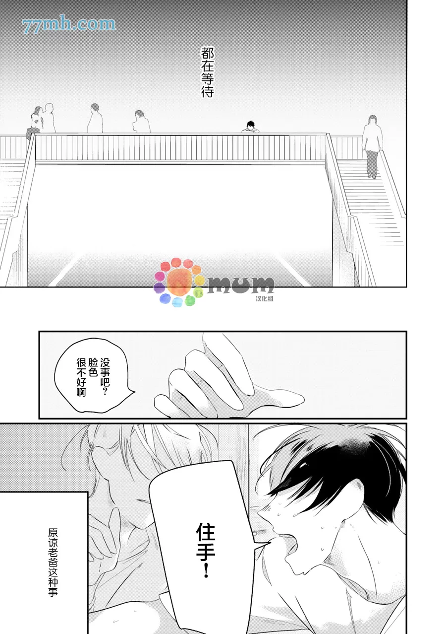 《拜拜、自卑》漫画最新章节 后篇 免费下拉式在线观看章节第【31】张图片