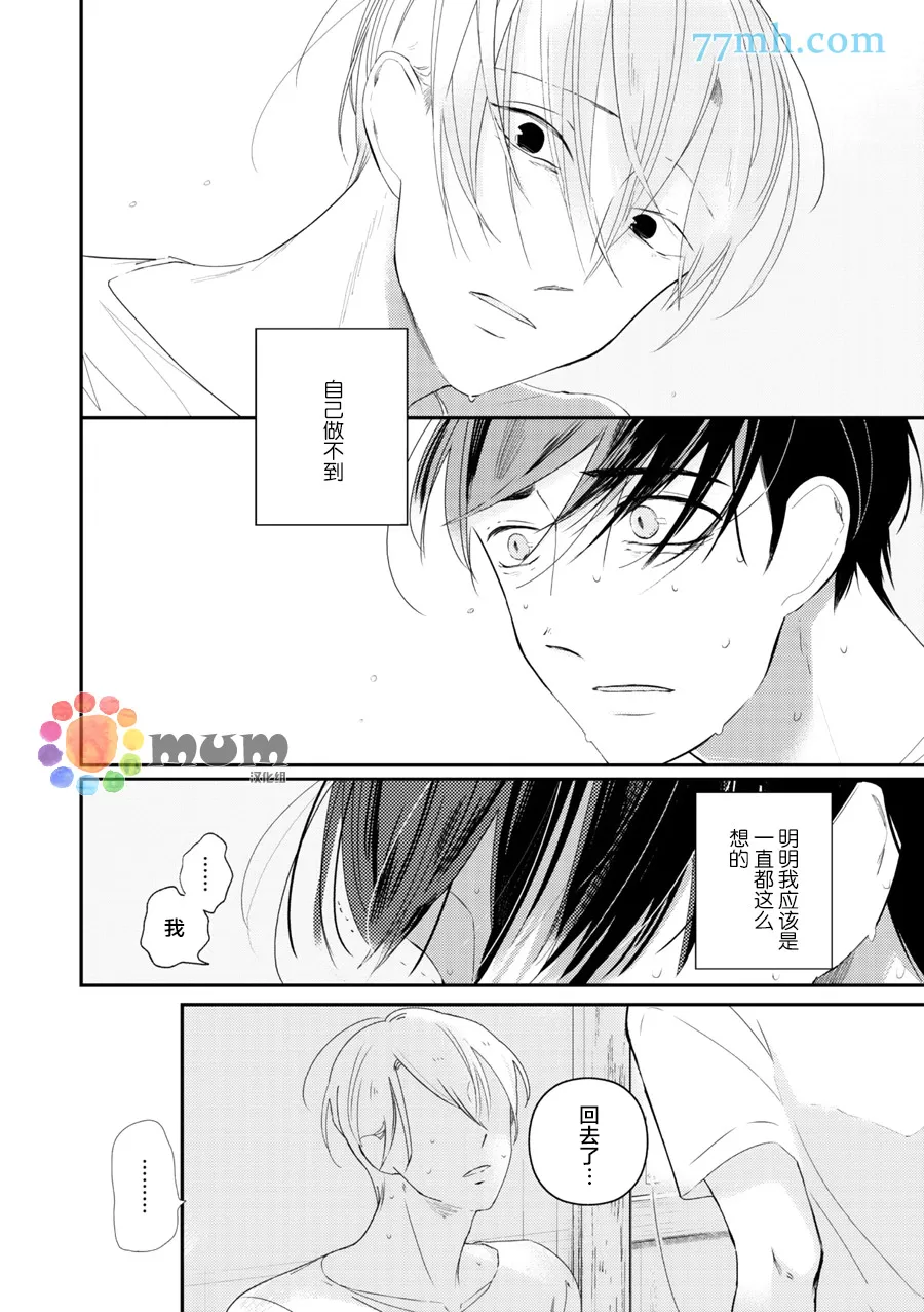 《拜拜、自卑》漫画最新章节 后篇 免费下拉式在线观看章节第【32】张图片