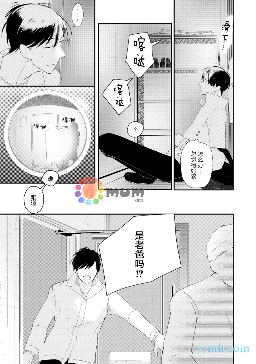 《拜拜、自卑》漫画最新章节 后篇 免费下拉式在线观看章节第【35】张图片