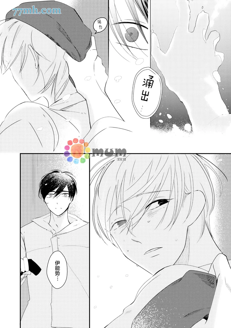 《拜拜、自卑》漫画最新章节 后篇 免费下拉式在线观看章节第【36】张图片