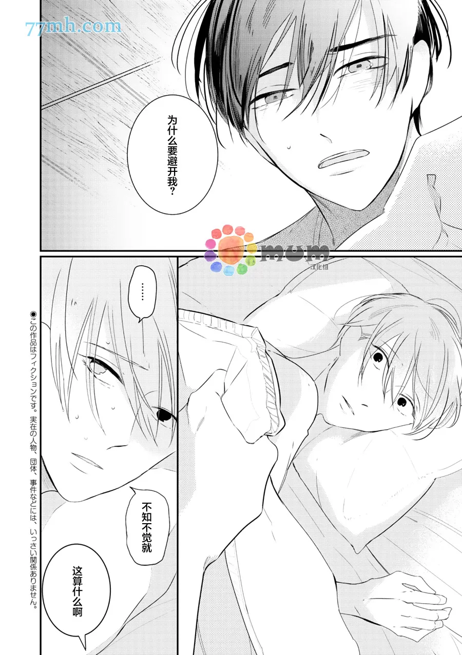 《拜拜、自卑》漫画最新章节 后篇 免费下拉式在线观看章节第【3】张图片