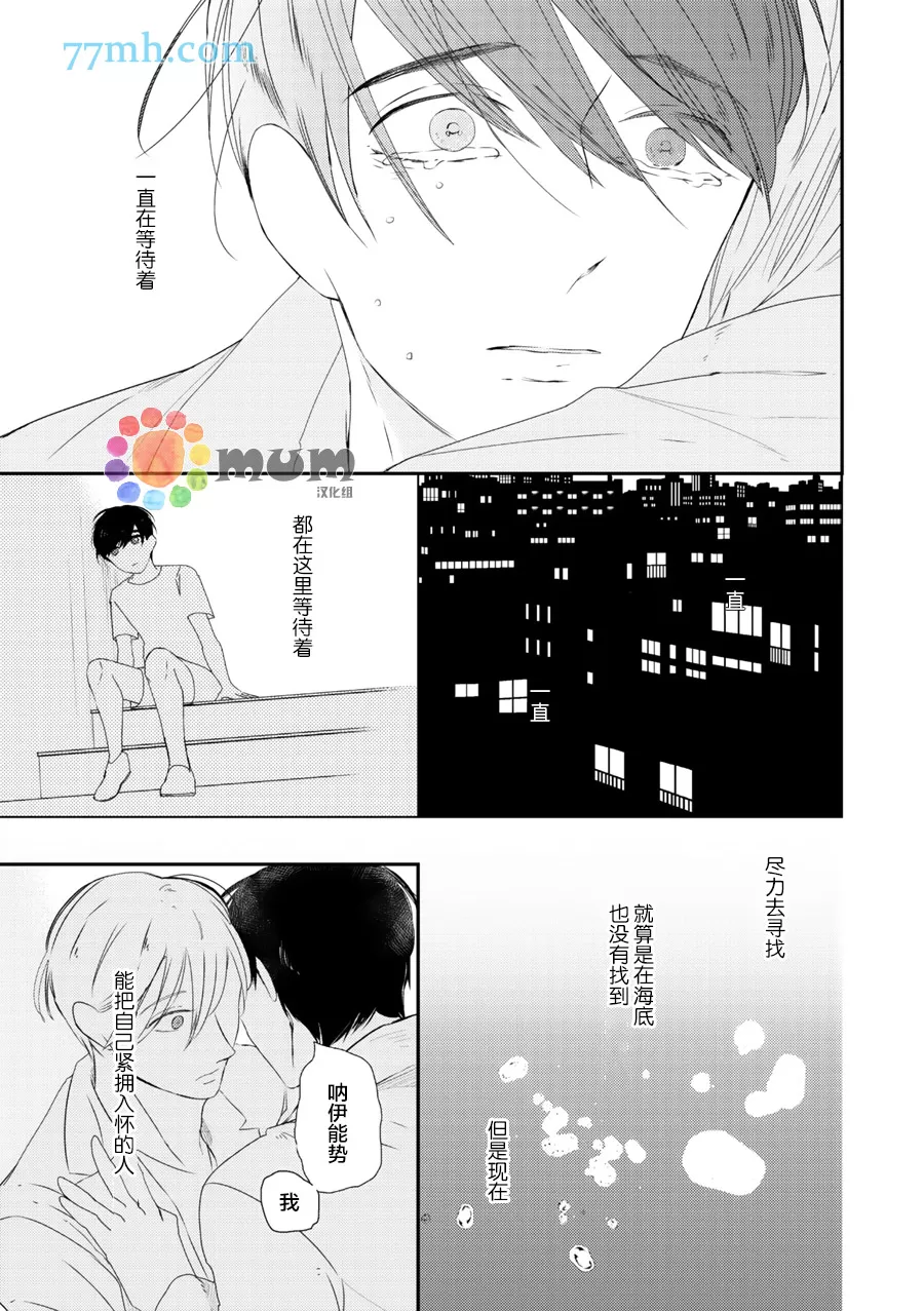 《拜拜、自卑》漫画最新章节 后篇 免费下拉式在线观看章节第【39】张图片