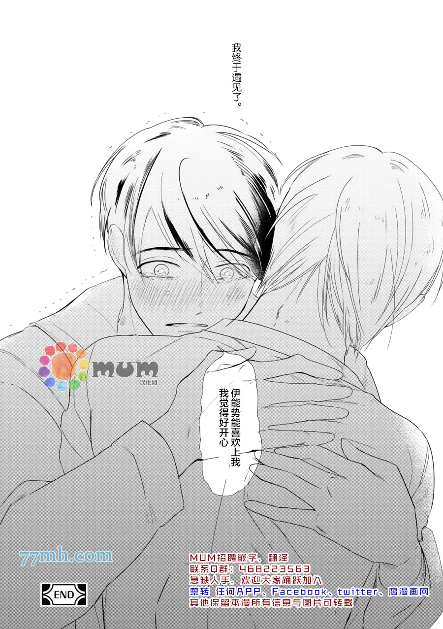 《拜拜、自卑》漫画最新章节 后篇 免费下拉式在线观看章节第【40】张图片