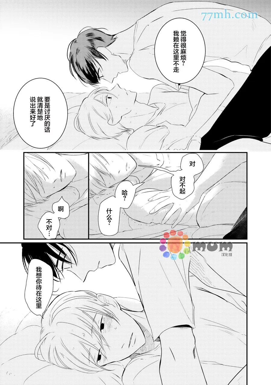 《拜拜、自卑》漫画最新章节 后篇 免费下拉式在线观看章节第【4】张图片