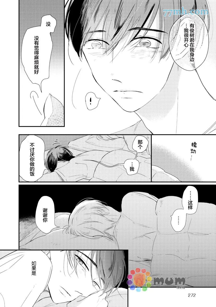 《拜拜、自卑》漫画最新章节 后篇 免费下拉式在线观看章节第【5】张图片