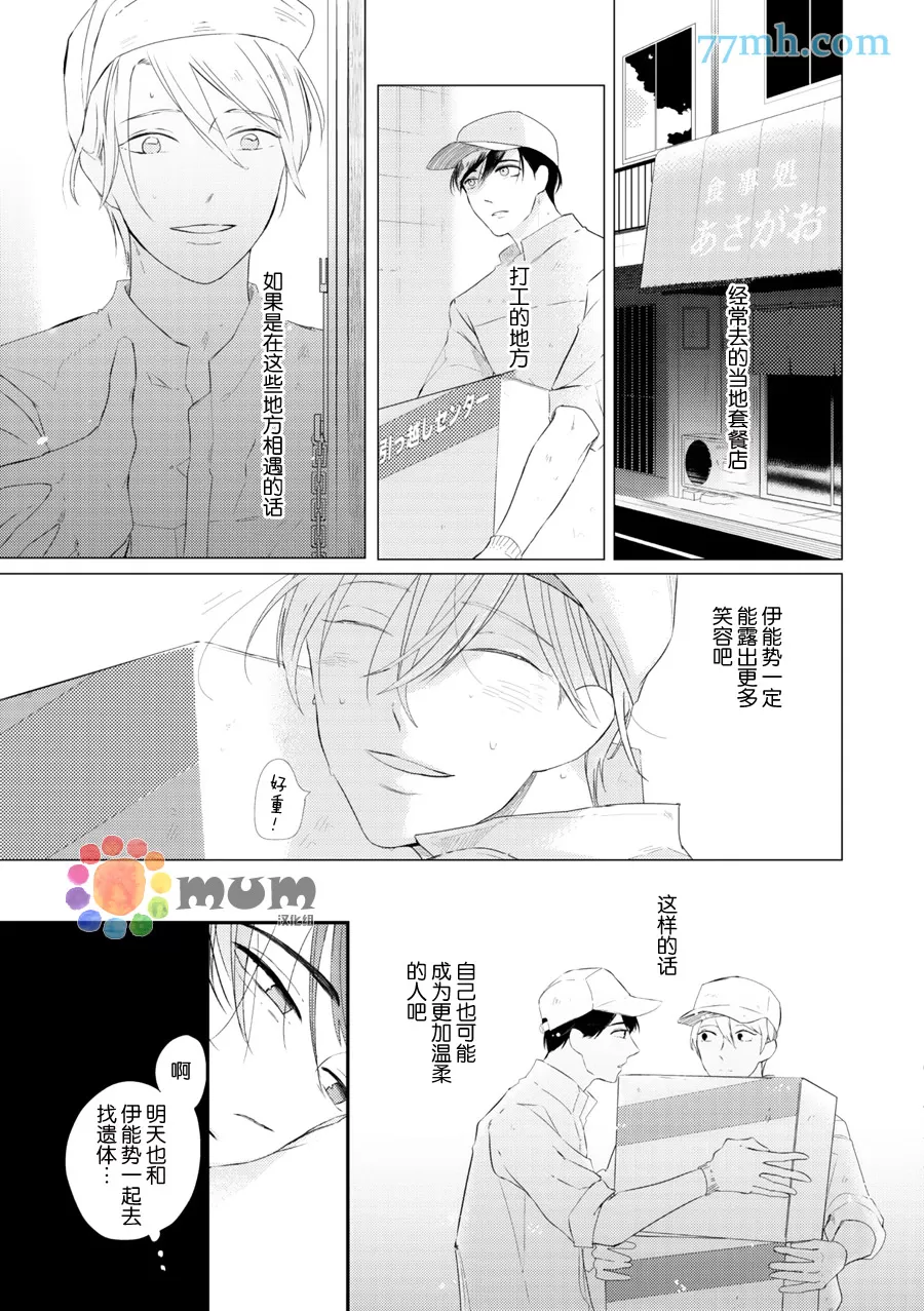 《拜拜、自卑》漫画最新章节 后篇 免费下拉式在线观看章节第【6】张图片