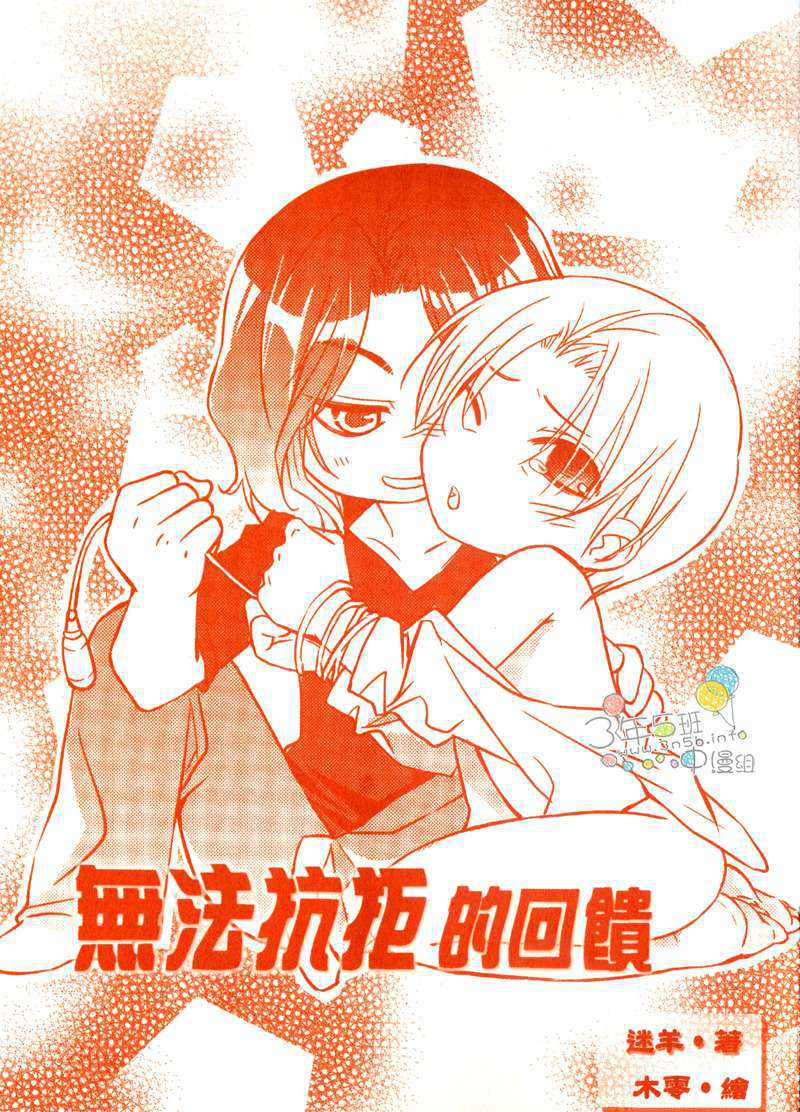 《快乐宅急送》漫画最新章节 第1话 免费下拉式在线观看章节第【8】张图片