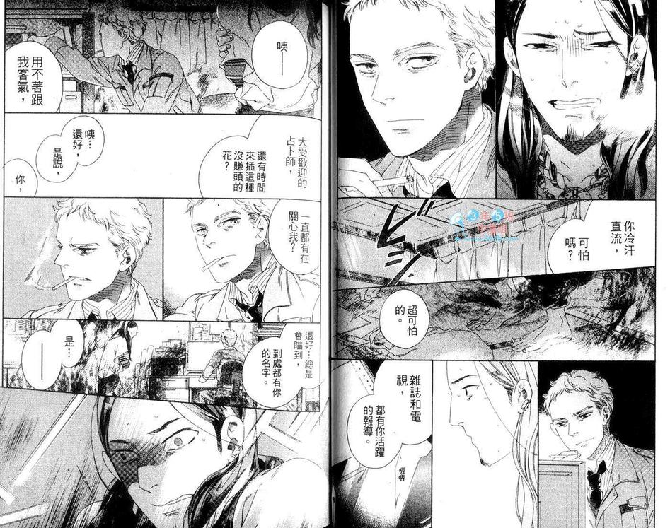 《浪漫迷你花园》漫画最新章节 第1卷 免费下拉式在线观看章节第【42】张图片