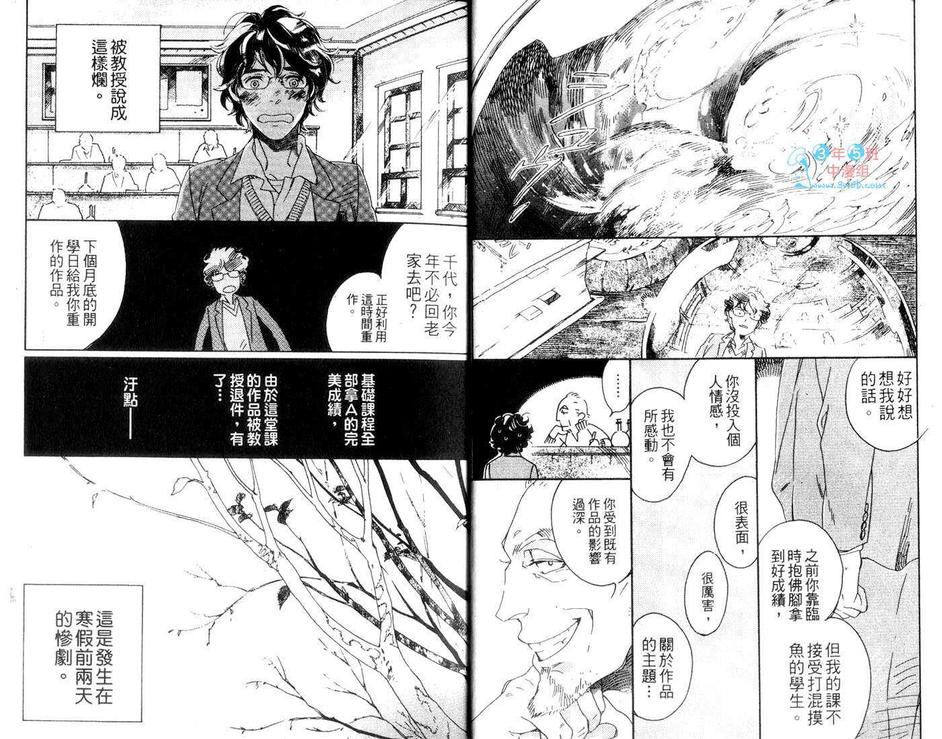 《浪漫迷你花园》漫画最新章节 第1卷 免费下拉式在线观看章节第【4】张图片