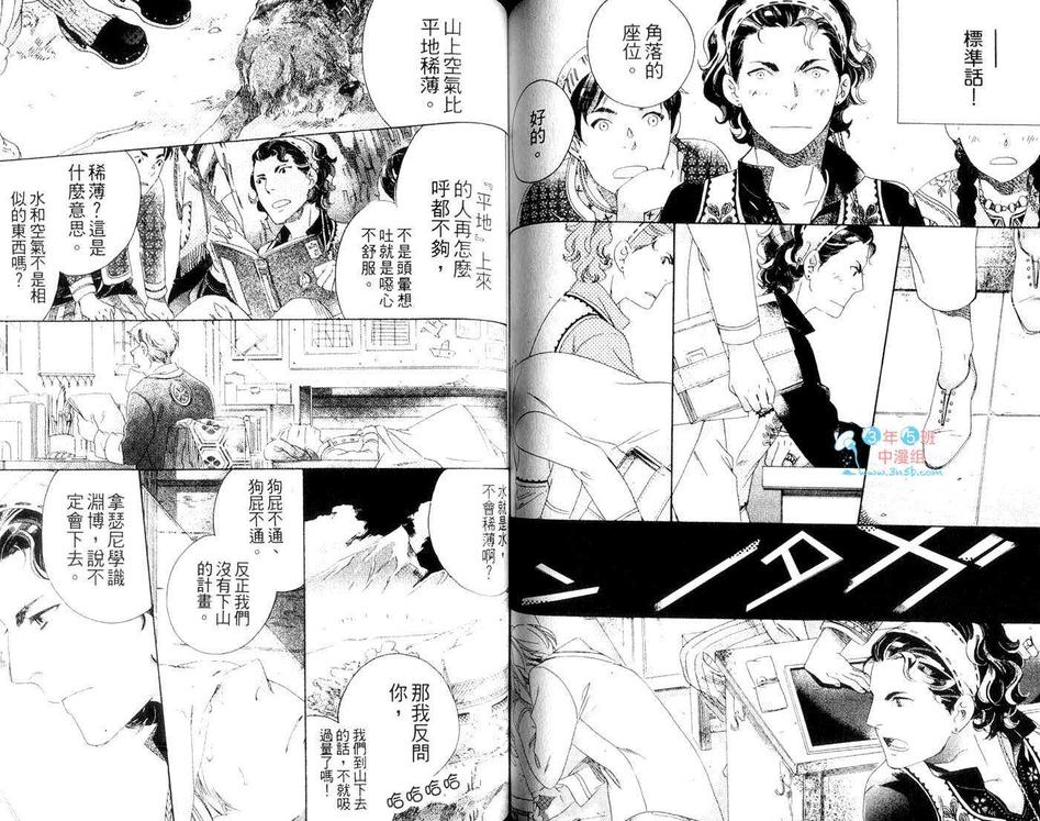 《浪漫迷你花园》漫画最新章节 第1卷 免费下拉式在线观看章节第【71】张图片