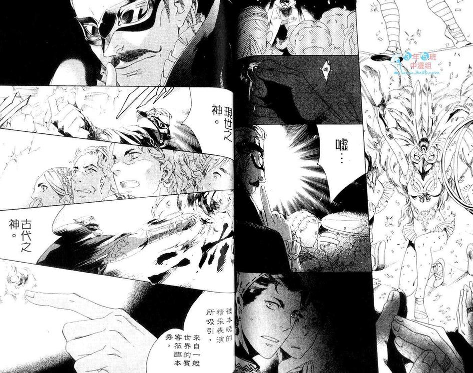 《浪漫迷你花园》漫画最新章节 第1卷 免费下拉式在线观看章节第【75】张图片