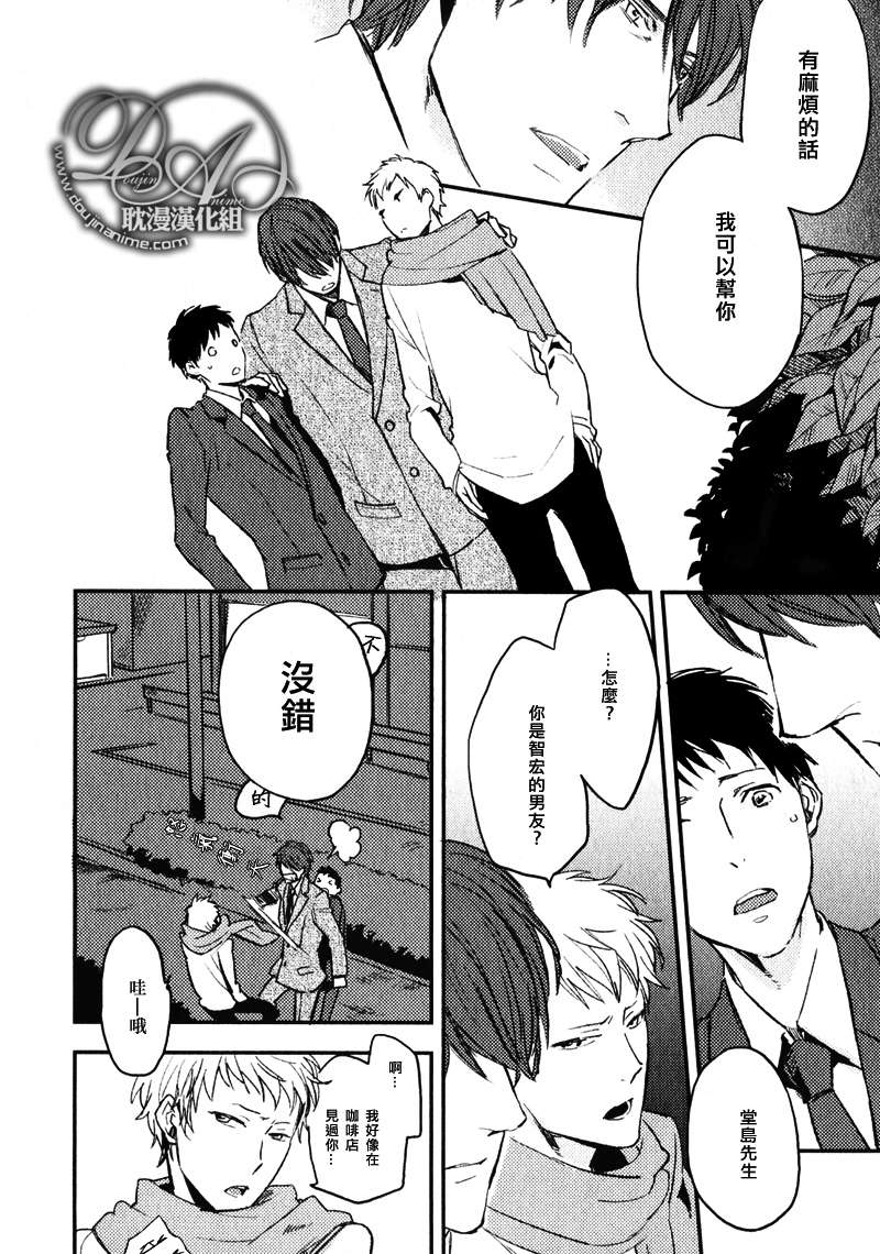 《请后退等待》漫画最新章节 第5话 免费下拉式在线观看章节第【9】张图片