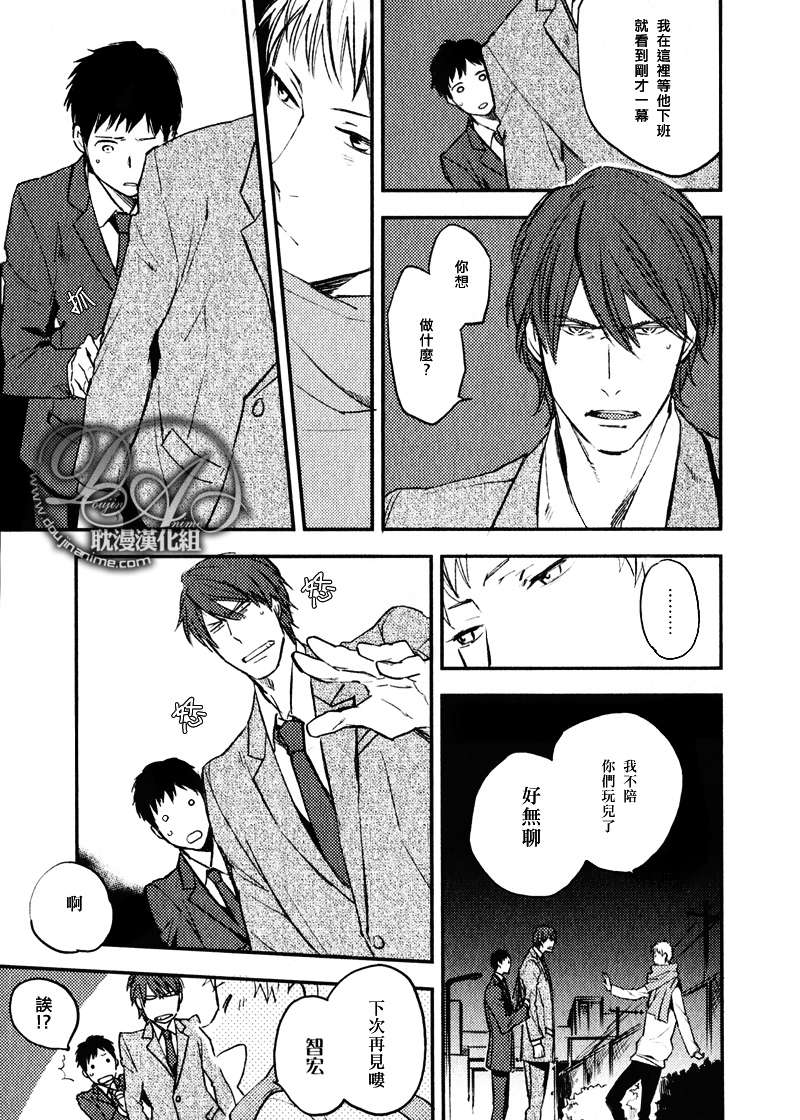 《请后退等待》漫画最新章节 第5话 免费下拉式在线观看章节第【10】张图片