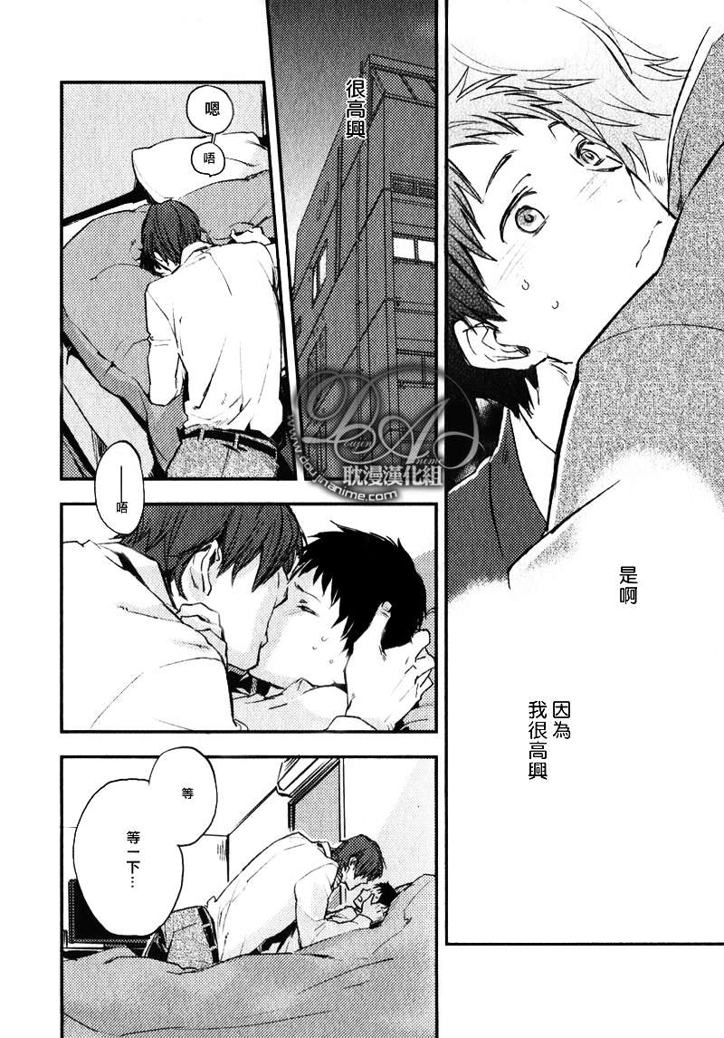 《请后退等待》漫画最新章节 第5话 免费下拉式在线观看章节第【13】张图片