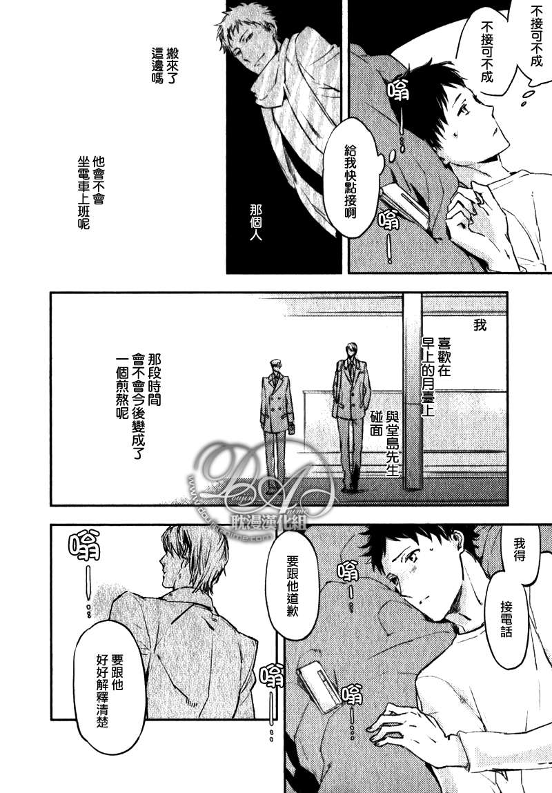 《请后退等待》漫画最新章节 第4话 免费下拉式在线观看章节第【14】张图片