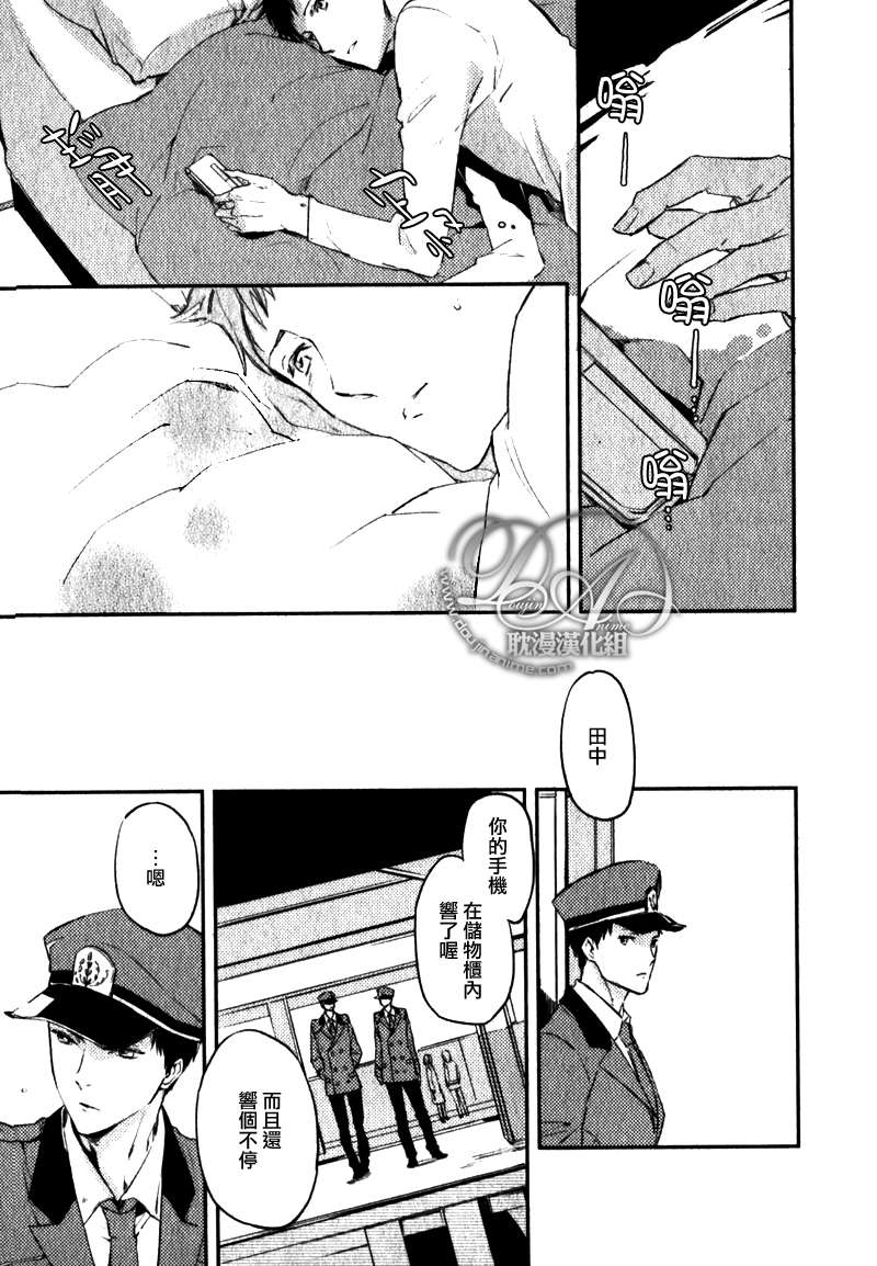 《请后退等待》漫画最新章节 第4话 免费下拉式在线观看章节第【15】张图片