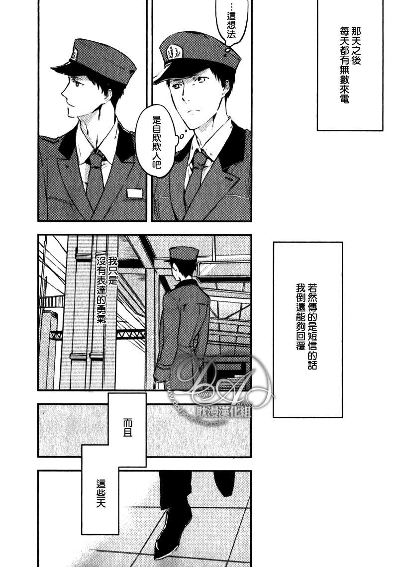 《请后退等待》漫画最新章节 第4话 免费下拉式在线观看章节第【16】张图片