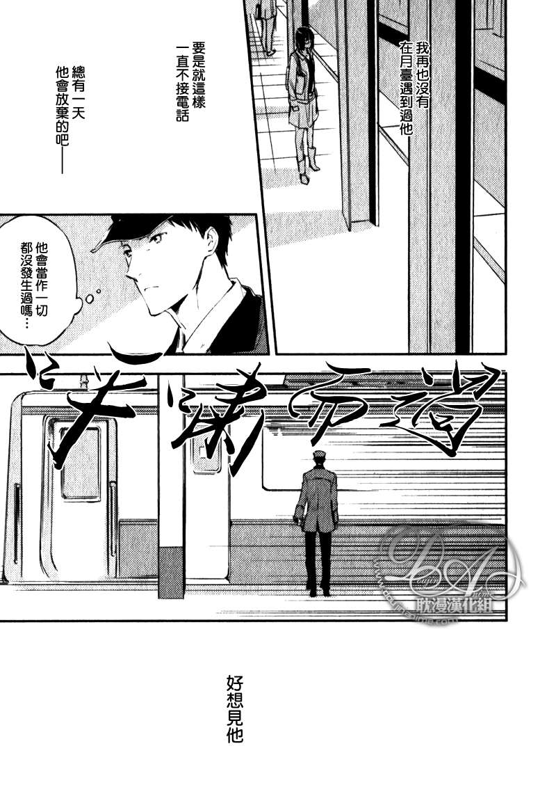 《请后退等待》漫画最新章节 第4话 免费下拉式在线观看章节第【17】张图片