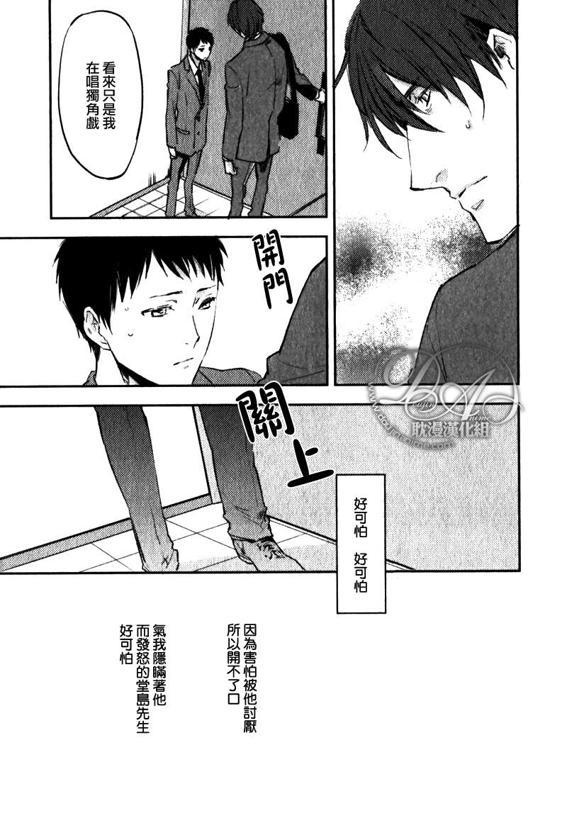 《请后退等待》漫画最新章节 第4话 免费下拉式在线观看章节第【23】张图片