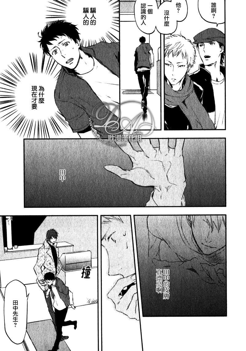 《请后退等待》漫画最新章节 第4话 免费下拉式在线观看章节第【7】张图片