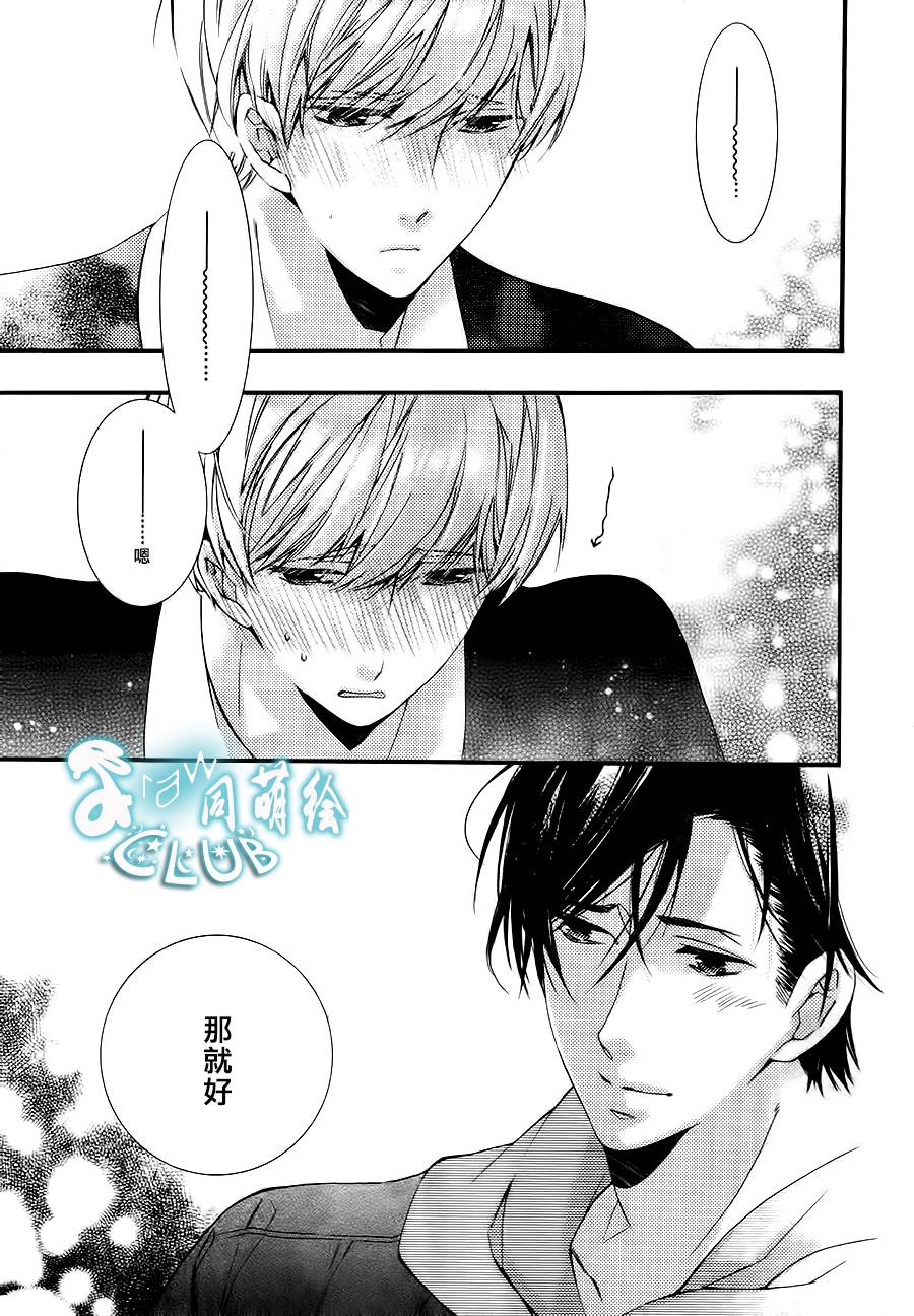 《楼下的腐男子君》漫画最新章节 第3话 免费下拉式在线观看章节第【28】张图片