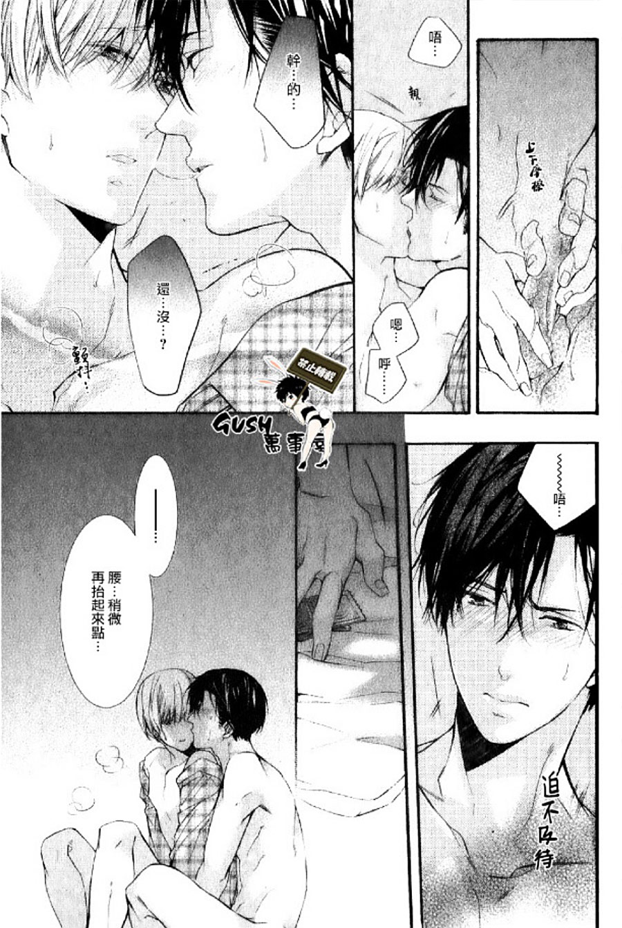 《楼下的腐男子君》漫画最新章节 新篇05 免费下拉式在线观看章节第【19】张图片