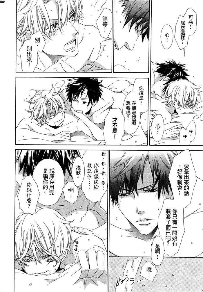 《不需要告白》漫画最新章节 第1卷 免费下拉式在线观看章节第【108】张图片