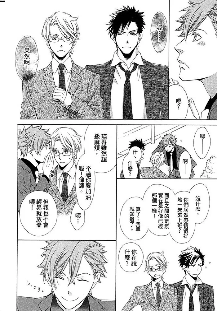 《不需要告白》漫画最新章节 第1卷 免费下拉式在线观看章节第【112】张图片