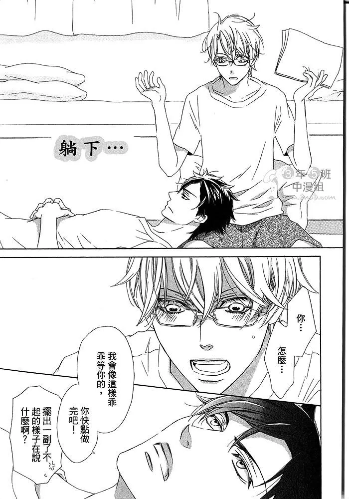 《不需要告白》漫画最新章节 第1卷 免费下拉式在线观看章节第【127】张图片