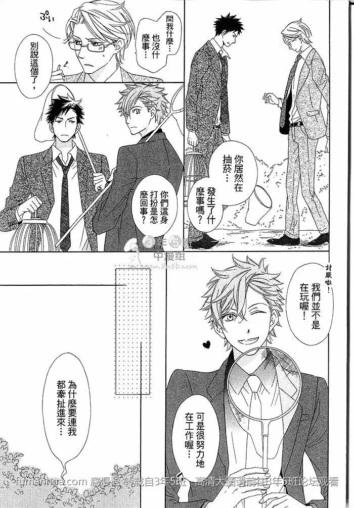 《不需要告白》漫画最新章节 第1卷 免费下拉式在线观看章节第【12】张图片