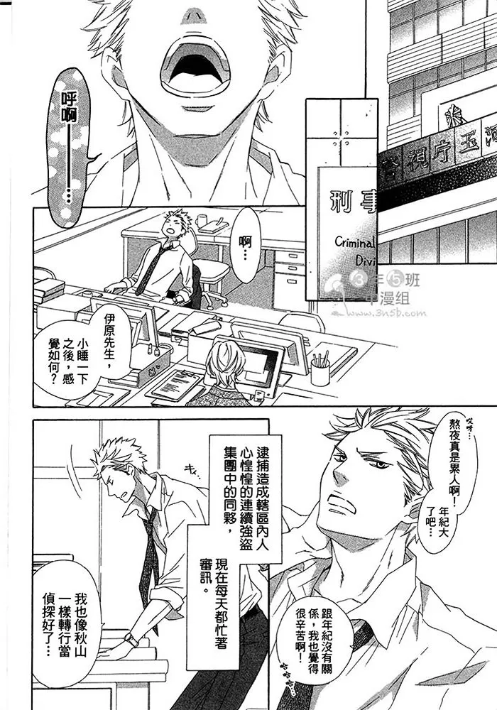 《不需要告白》漫画最新章节 第1卷 免费下拉式在线观看章节第【146】张图片